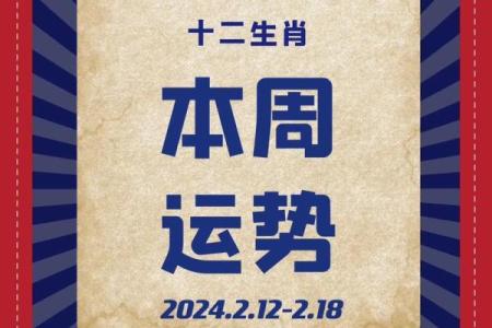 十二生肖五福肖，福运亨通好运来
