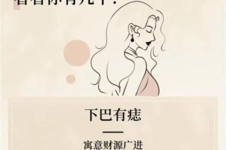 一眼识人：揭秘痣相背后的神奇命运力量