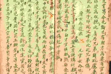 破译十天干三奇：命理学中的重要法则