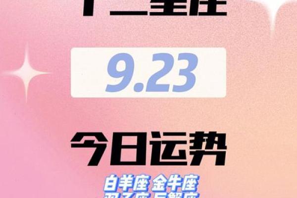 2017年度星座运势大揭秘：苏珊米勒带你解锁命运之谜