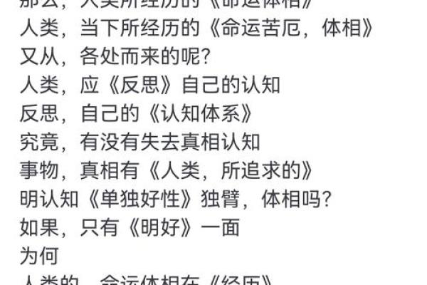 揭秘命理奥秘：揭秘命运之谜的神秘依据