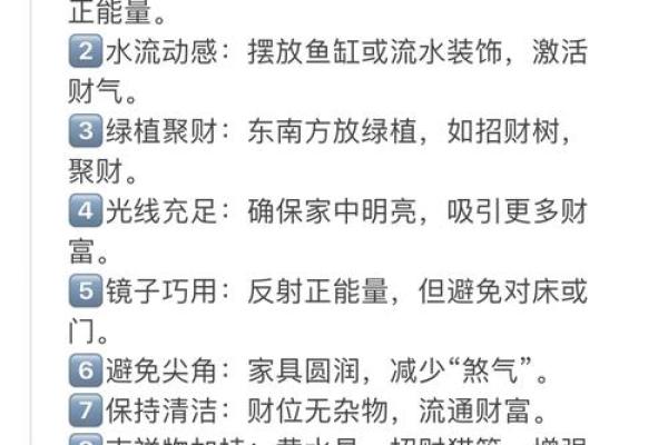 风水秘术一卦通，让您家居风水大翻身