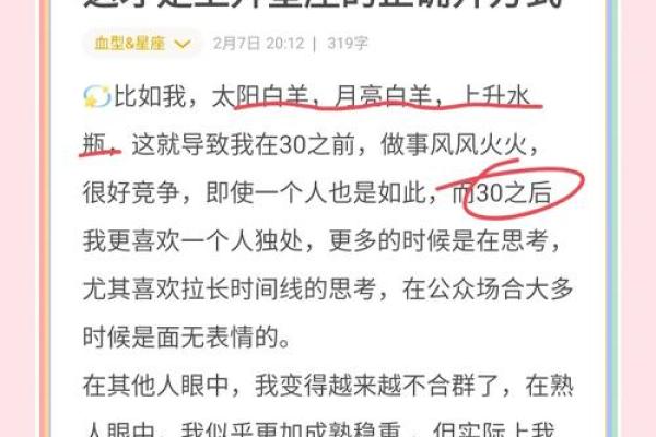 桔子水晶星座：揭秘十二星座的秘密魅力
