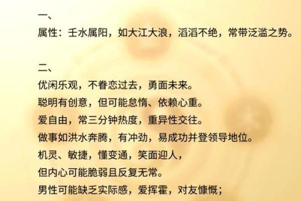 发现天干兩壬的秘密，提升你的生活质量