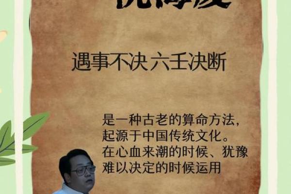 如何通过小六壬排盘看透人生走向？专家为你解答