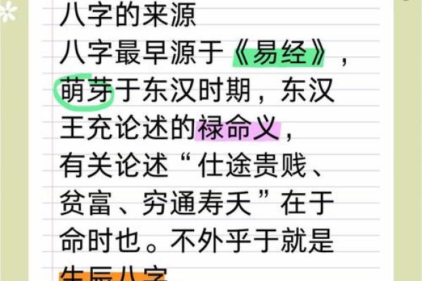 天干乙丙的深层含义，竟与命运息息相关