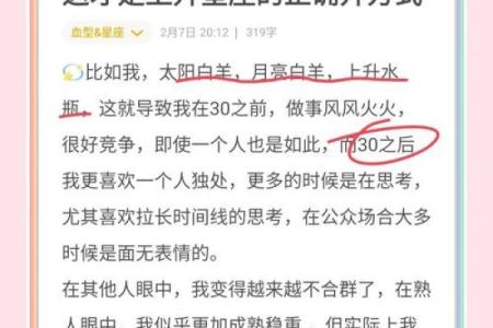桔子水晶星座：揭秘十二星座的秘密魅力