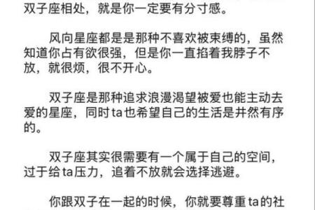 双子座：沟通达人，双子座的社交秘籍大公开