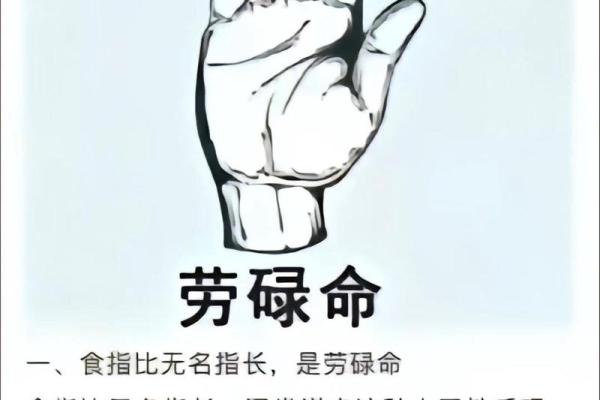 食指肚有纹，命理中预示着什么？