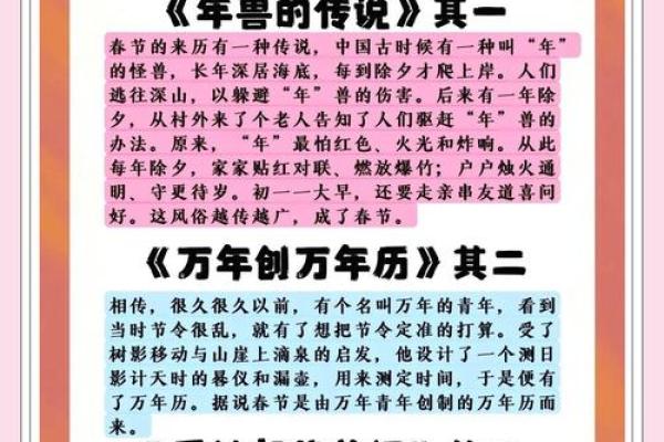 春节大礼：揭秘传统民俗中的神秘收获