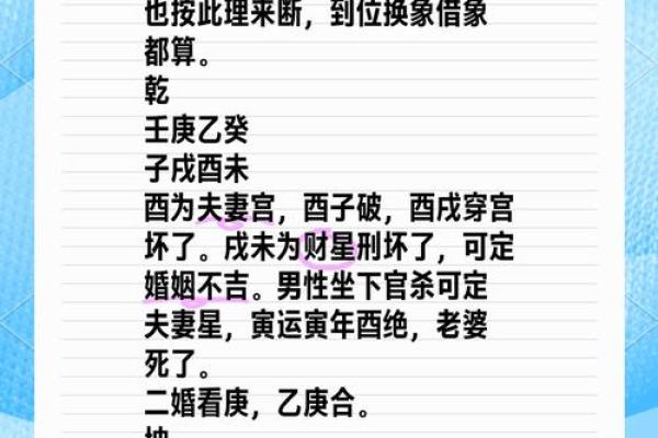 从命理夫妻宫看婚姻运势，婚姻幸福指数一目了然