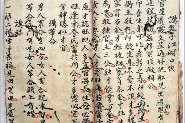 揭秘子平命理基础，精准预测未来运程