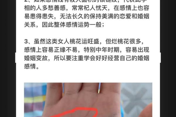 手相揭秘：感情线深浅预示爱情运势，快来一探究竟