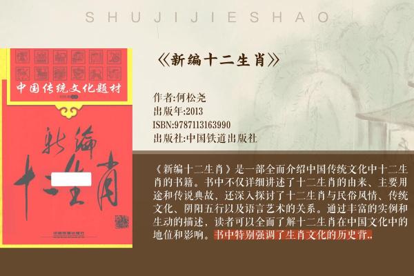 忧生肖揭秘：揭开生肖背后的神秘面纱