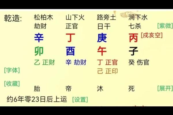 探索八字的深层意义，免费分析命理