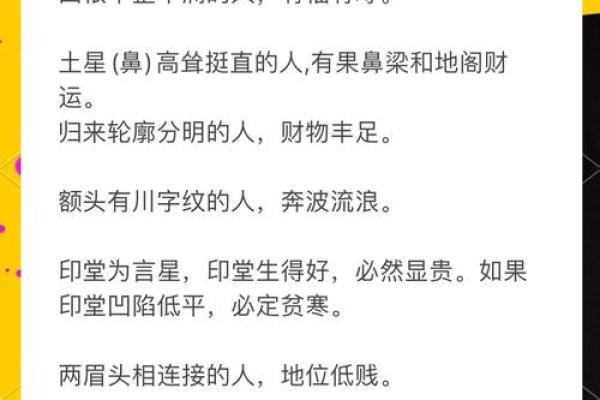 识面相秘术：一眼看穿命运吉凶，揭秘面相背后的惊人秘密