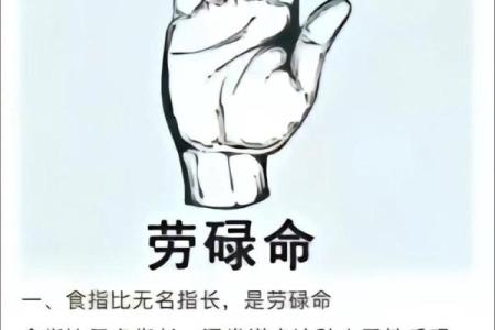 食指肚有纹，命理中预示着什么？