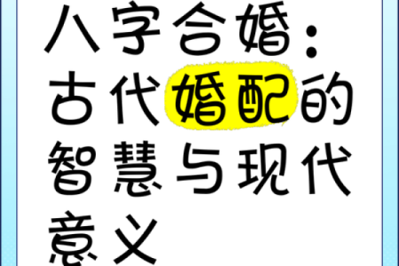 一生一世，八字婚配幸福语