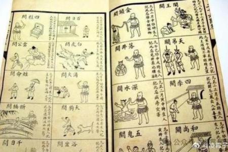 小儿关煞真相：家长必知的命理禁忌