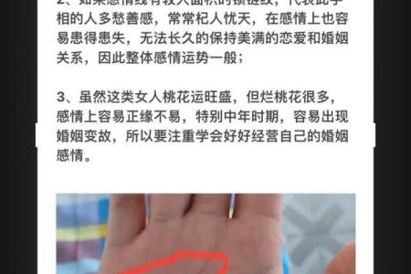 手相揭秘：感情线深浅预示爱情运势，快来一探究竟