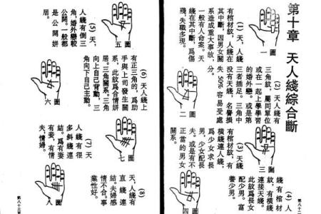 断掌男手相揭秘：鬼都畏惧的神秘力量
