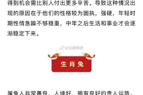 凄凉生肖：谁是你命中的不归路？