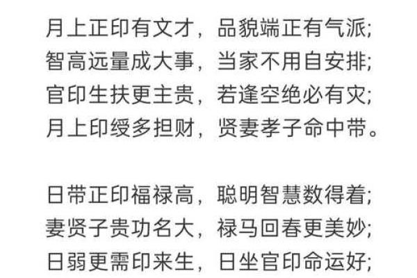 一招教你精准查询八字十神，掌控未来运势