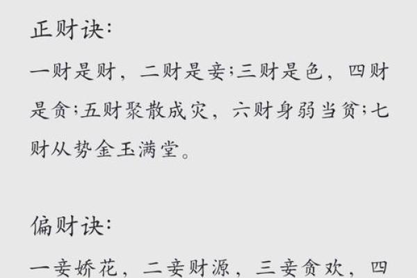 面相揭秘：阴阳平衡，财运亨通的秘诀