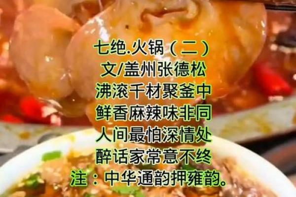 醉生肖火锅：一锅炖尽天下味，醉美人间烟火气