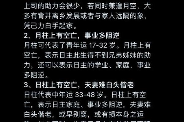 你知道吗？八字竟能揭示你将有几个孩子