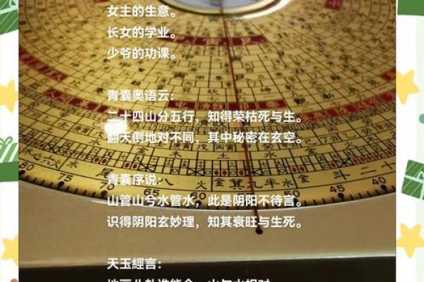 男人必知的风水方位秘籍：助你运势亨通，家宅兴旺
