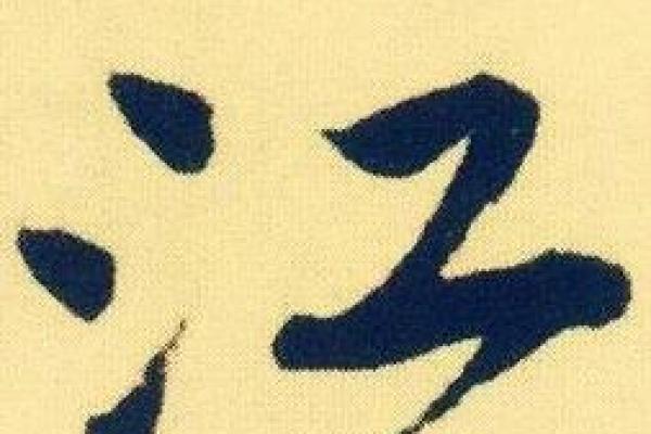 江字如何赋予名字独特寓意