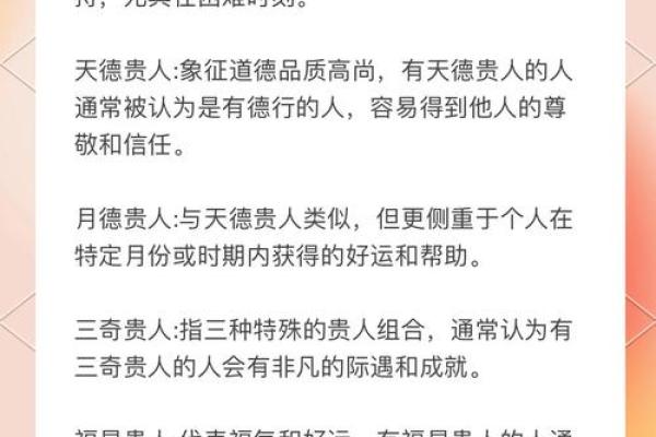 斤八字揭秘：从命运角度看你的一生