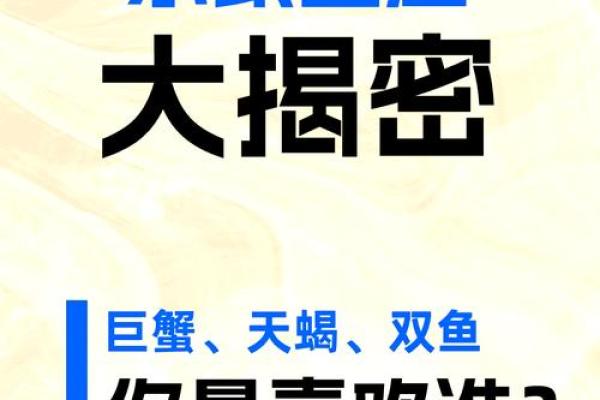 水命人必看：揭秘你的运势短板，哪种颜色是你急需补充的？