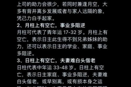 你知道吗？八字竟能揭示你将有几个孩子