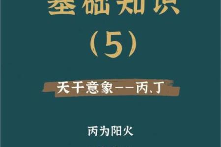 学会解读天干类象，开启你的命运之门