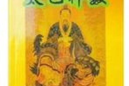太乙神数排盘图解：如何精准预测未来