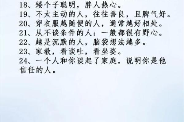 识人如神：面相大师揭秘，一眼看透人心秘密
