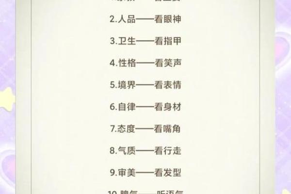 识人如神：面相大师揭秘，一眼看透人心秘密