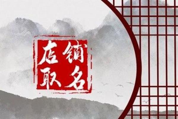淘宝店铺名字怎么起？这些命名技巧必学
