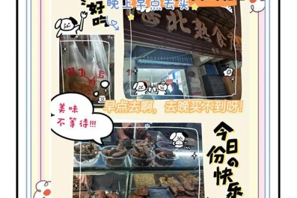 熟食店命名技巧大全，让你轻松吸引大批食客