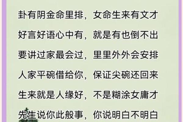 纯阳命与纯阴命：揭秘命运两极的秘密