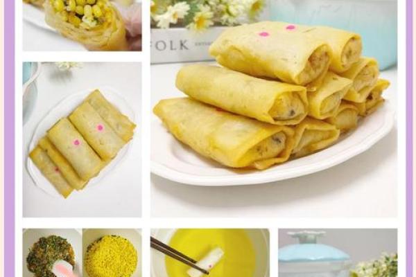 春节必备传统美食春卷，传承民俗滋味