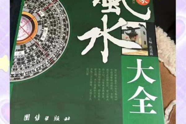 香港三僚风水文化研究院揭秘：千年风水传承，揭秘生活幸福密码