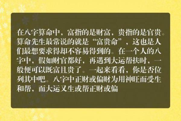 从八字看你的财富运势，简单又准确