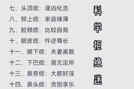 痣相解读：水险暗藏，这些痣让你提前预知风险