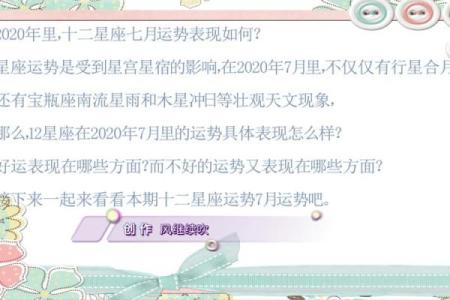 揭秘7月3日：星座运势大揭秘，你的生日星宿是哪一位？