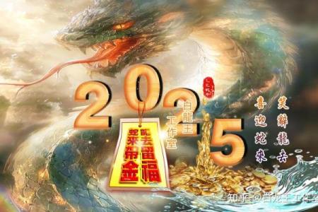 大运天干与流年天干合对运势的重大影响