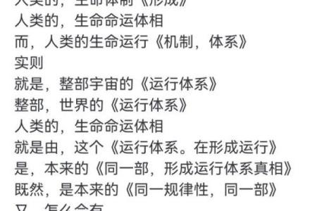 纯阳命与纯阴命：揭秘命运两极的秘密
