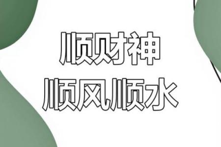 曾祥裕风水秘籍：揭秘家居风水布局，助你运势亨通，财运滚滚